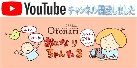 YouTubeチャンネル